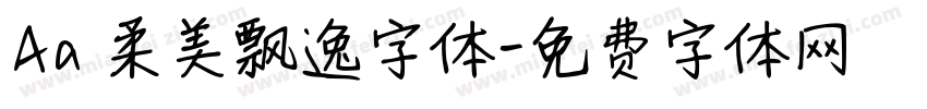 Aa 柔美飘逸字体字体转换